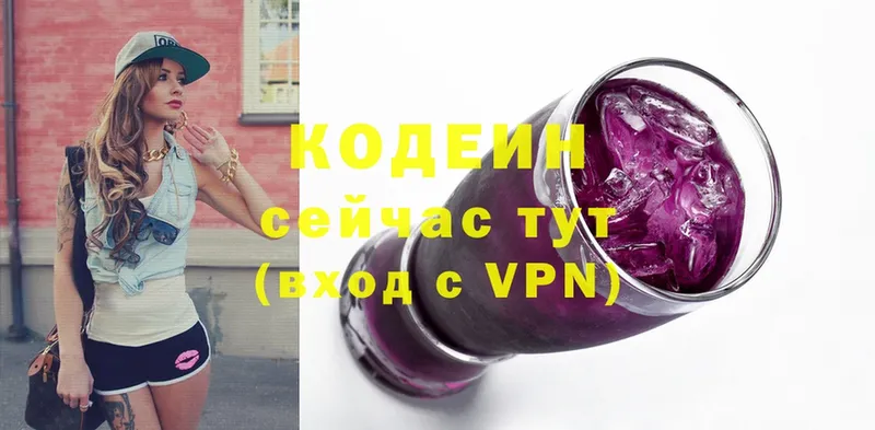 kraken ТОР  Моздок  Кодеин Purple Drank 