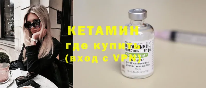 купить  цена  OMG вход  Кетамин ketamine  Моздок 