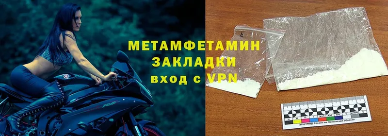 Первитин Methamphetamine  закладки  Моздок 