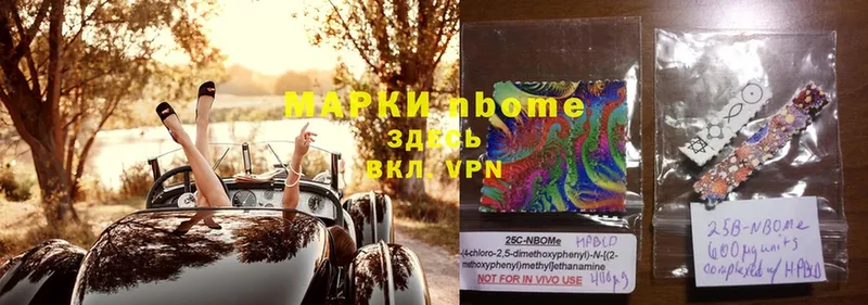 Марки NBOMe 1500мкг  как найти закладки  Моздок 